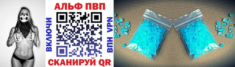 продажа наркотиков  Зуевка  нарко площадка формула  A-PVP Crystall 
