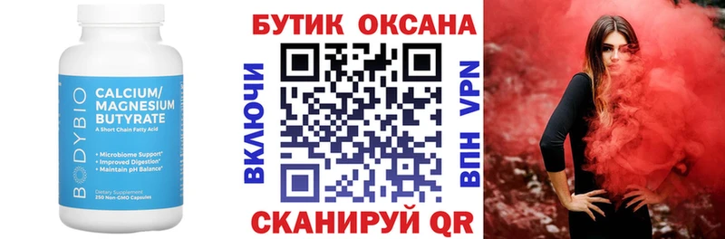 darknet какой сайт  Зуевка  Бутират буратино  blacksprut рабочий сайт 