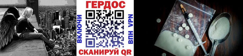 ГЕРОИН герыч  Зуевка 