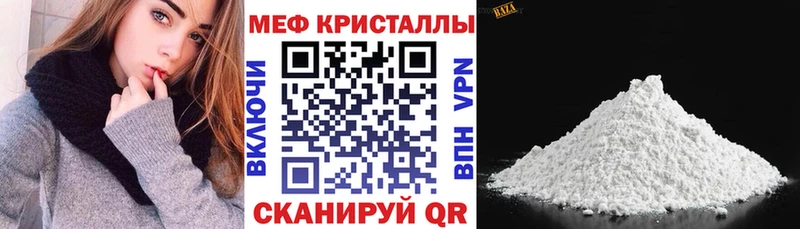 Меф mephedrone  где можно купить   Зуевка 