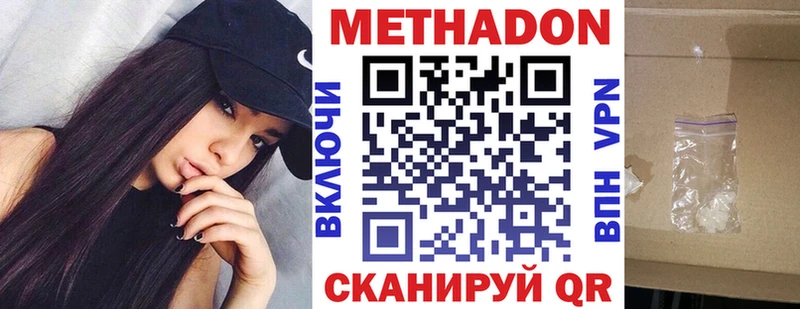 МЕТАДОН мёд  Зуевка 