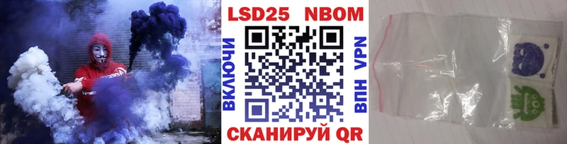 Марки N-bome 1,8мг  Зуевка 
